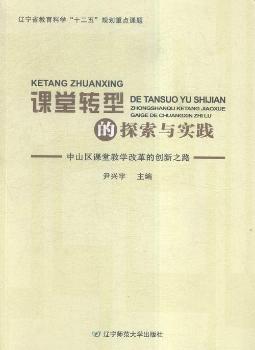 �n���D(zhu��n)�͵�̽���c��(sh��)�`-��ɽ�^(q��)�n�ý̌W(xu��)�ĸ�Ą�(chu��ng)��֮·