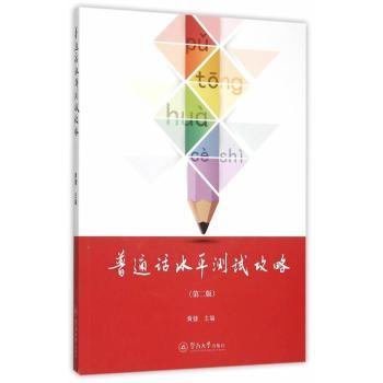 ��ͨԒˮƽ�yԇ����-(�ڶ���)-(����P1��)