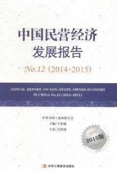 2014-2015-�Ї���I��(j��ng)���l(f��)չ���-No.12-2015��