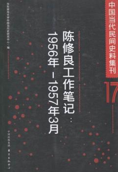 �Ї���(d��ng)�����gʷ�ϼ���17������������Pӛ��1956��-1957��3�£�