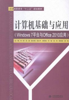 Ӌ(j��)��C(j��)���A(ch��)�c��(y��ng)��-(Windows 7ƽ�_�cOffice 2010��(y��ng)��)