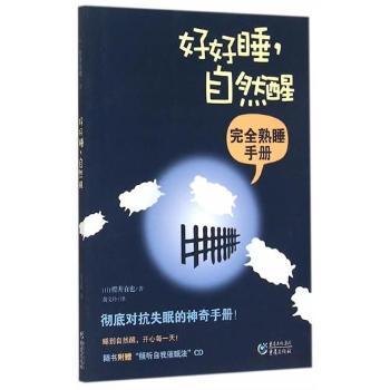 �ú�˯.��Ȼ��