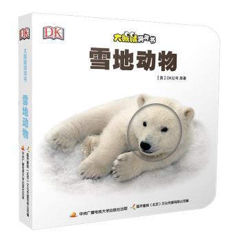 ���۾�������(sh��)����ѩ�؄�(d��ng)��