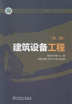 ��ʮ���塱�I(y��)����Ҏ(gu��)���̲� �����O(sh��)�乤�̣��ڶ��棩