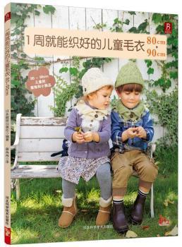 1�ܾ��ܿ��õă�ͯë��80��90cm