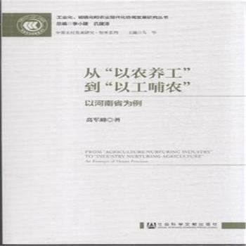 �ġ����r(n��ng)�B(y��ng)���������Թ����r(n��ng)��:�Ժ���ʡ����:an example of Henan province