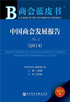 2014-�Ї��̕�(hu��)�l(f��)չ��(b��o)��-�̕�(hu��)�{(l��n)Ƥ��-No.4-2014��-��(n��i)ٛ(z��ng)��(sh��)��(j��)���w�(y��n)��