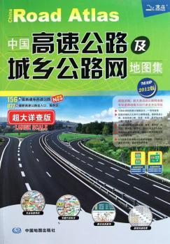 �Ї�(gu��)���ٹ�·�����l(xi��ng)��·�W(w��ng)�؈D��������Ԕ��棨2012��