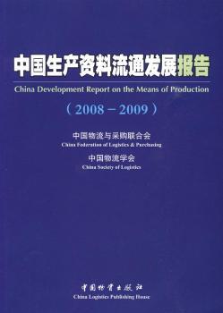 2008-2009-�Ї����a(ch��n)�Y����ͨ�l(f��)չ��(b��o)��