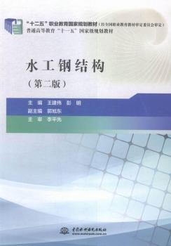 ˮ��䓽Y(ji��)��(g��u)-(�ڶ���)