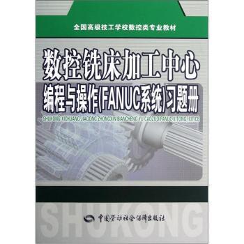 ��(sh��)��㊴��ӹ����ľ����c����(FANUCϵ�y(t��ng))��(x��)�}��