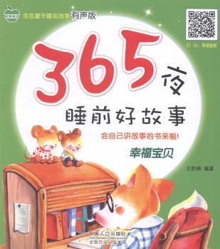 �Ҹ���ؐ-365ҹ˯ǰ�ù���-���Lͯ��-��ɫͯ��˯ǰ��������