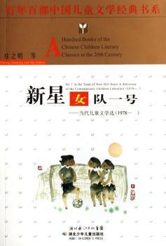 ����Ů�һ̖:��(d��ng)����ͯ�ČW(xu��)�x(1978-)