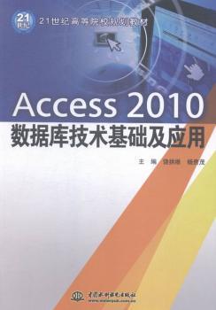 Access 2010��(sh��)��(j��)��(k��)���g(sh��)���A(ch��)����(y��ng)��