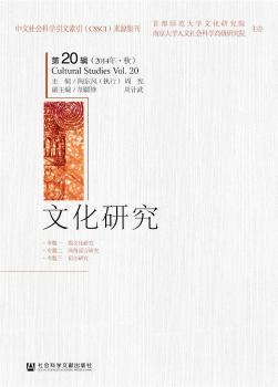 �Ļ��о�-��20݋(2014��.��)