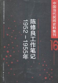 �Ї�(gu��)��(d��ng)�����gʷ�ϼ���16������������Pӛ��1952-1955�꣩