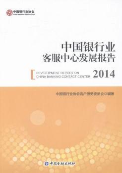 2014-�Ї�(gu��)�y�ИI(y��)�ͷ����İl(f��)չ��(b��o)�� 