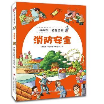 ������ȫ-�ҵĵ�һ�װ�ȫ��