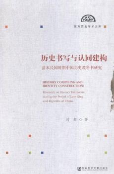 �vʷ�����c�Jͬ����-��ĩ����r���Ї��vʷ�̿ƕ��о�