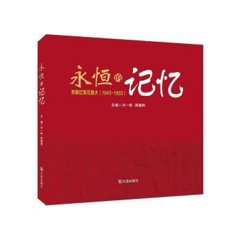 �����ӛ��:�K(li��n)�t܊���ô�:1945-1955