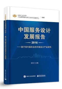 �Ї�����(w��)�O(sh��)Ӌ�l(f��)չ���2016�������ڬF(xi��n)������(w��)�I(y��)���Ї��O(sh��)Ӌ�a(ch��n)�I(y��)�о�