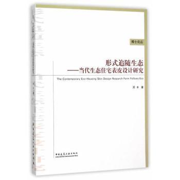 ��ʽ׷�S���B(t��i)-��(d��ng)�����B(t��i)סլ��Ƥ�O(sh��)Ӌ(j��)�о�