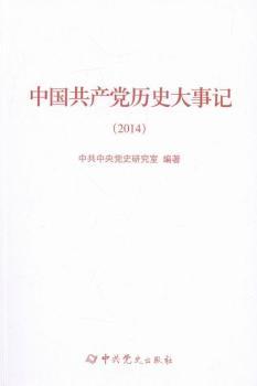 2014-�Ї�(gu��)���a(ch��n)�h�vʷ����ӛ