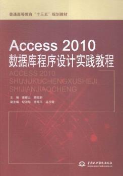Access 2010��(sh��)��(j��)��(k��)�����O(sh��)Ӌ(j��)��(sh��)�`�̳�