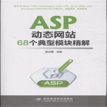 ASP�ӑB(t��i)�W(w��ng)վ68������ģ�K����-(��1��CD��P)