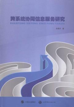 ��ϵ�y(t��ng)�f(xi��)ͬ��Ϣ����(w��)�о�