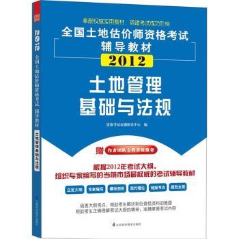 2012-���ع������A(ch��)�c��Ҏ(gu��)-ٛ(z��ng)���߈F(tu��n)�(du��)ȫ�̴��ɷ���(w��)