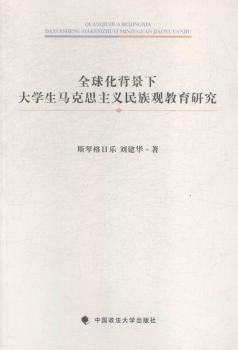 ȫ�򻯱����´�W(xu��)���R��˼���x�����^�����о�