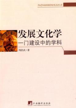 �l(f��)չ�Ļ��W(xu��)-һ�T���O(sh��)�еČW(xu��)��