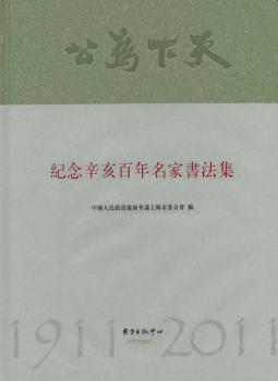 �o(j��)�������������ҕ�������1911-2011