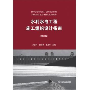 ˮ��ˮ늹���ʩ���M���O(sh��)Ӌ(j��)ָ��-(�ڶ���)