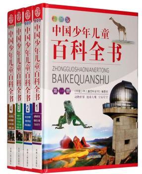 �Ї�(gu��)���ꃺͯ�ٿ�ȫ��(sh��)���ʈD�棩�����b��4��(c��)��