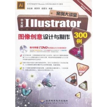 ���İ� Illustrator�D��(chu��ng)���OӋ�c����300��-(��2��DVD��P)