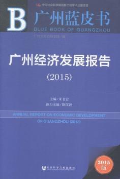 2015-�V�ݽ�(j��ng)��(j��)�l(f��)չ��(b��o)��-�V���{(l��n)Ƥ��-2015��