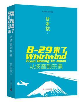 B-29����-�Ĳ������|�