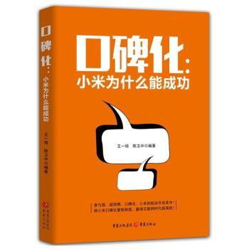 �ڱ���:С�מ�ʲô�ܳɹ�