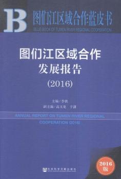 2016-�D�����^(q��)������l(f��)չ���-�D�����^(q��)������{Ƥ��-2016��-��(n��i)ٛ��(sh��)��(j��)���w򞿨