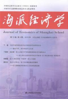 ���ɽ�(j��ng)���W(xu��):2015���13����4�� (����52��)