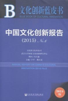 2015-�Ї��Ļ���(chu��ng)��(b��o)��-�Ļ���(chu��ng)���{(l��n)Ƥ��-No.6-2015��