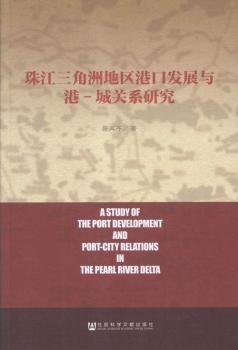 �齭�����޵؅^(q��)�ۿڰl(f��)չ�c��-���Pϵ�о�