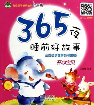 �_�Č�ؐ-365ҹ˯ǰ�ù���-���Lͯ��-��ɫͯ��˯ǰ��������