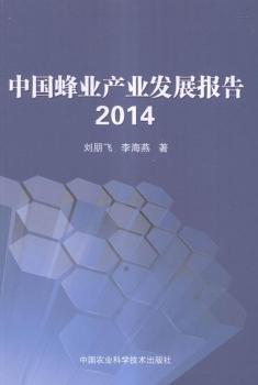 �Ї���I(y��)�a(ch��n)�I(y��)�l(f��)չ���:2014