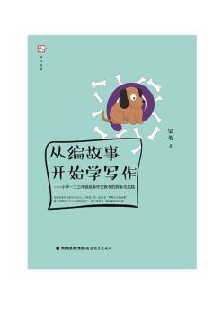 �ľ������_(k��i)ʼ�W(xu��)����--С�W(xu��)һ�����꼉(j��)�������Ľ̌W(xu��)��̽���c��(sh��)�`