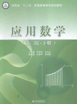 ��(y��ng)�Ô�(sh��)�W(xu��)-(�ڶ���.��(c��))