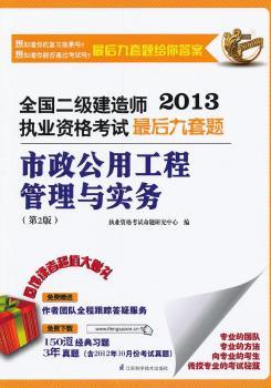 2013-�������ù��̹����c����(w��)-ȫ���������쎟��(zh��)�I(y��)�Y��ԇ�������}-(��2��)