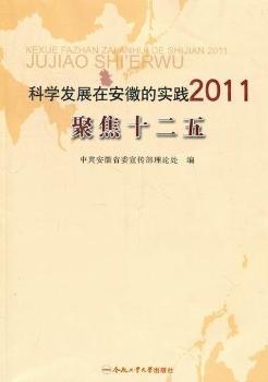 �ƌW(xu��)�l(f��)չ�ڰ��յČ��`2011���۽�ʮ����